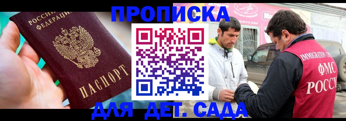 прописка для кредита в Охе