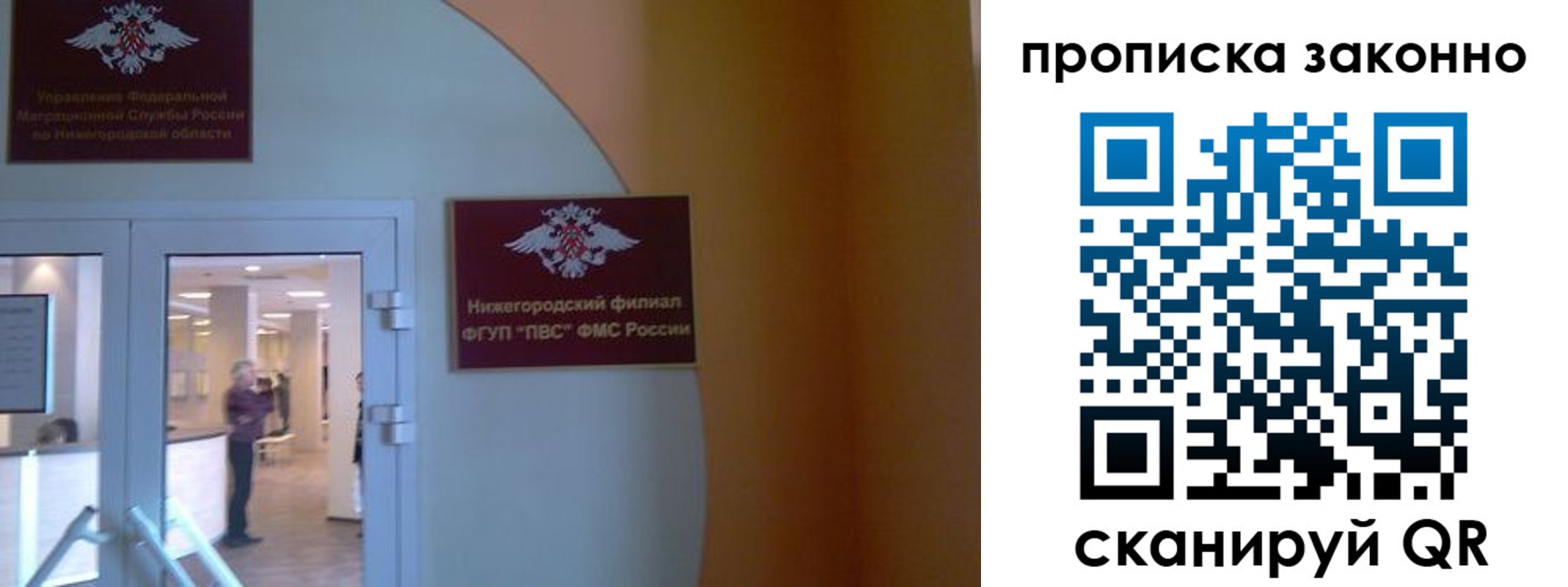 прописка от собственника в Охе
