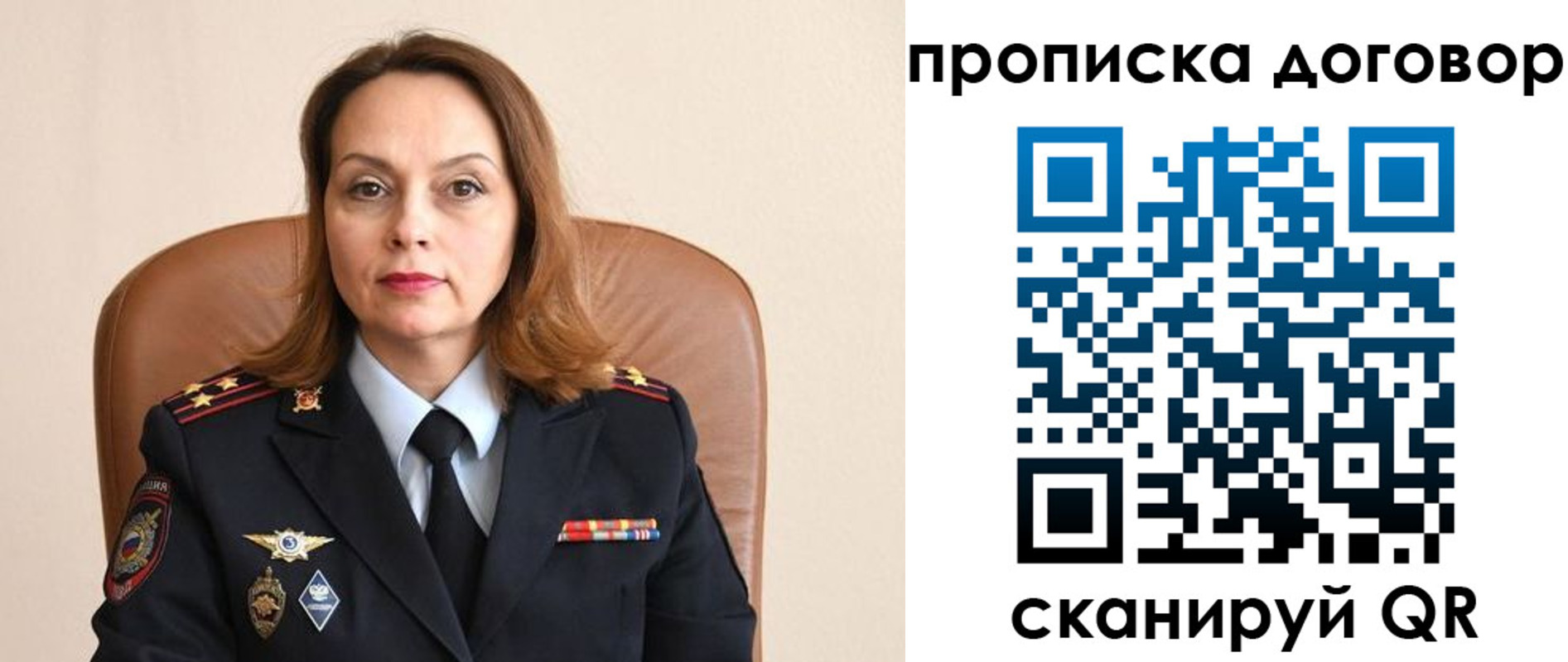 прописка регистрация в Охе