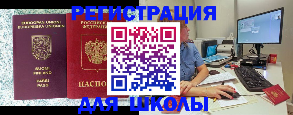 временная регистрация надежно в Охе