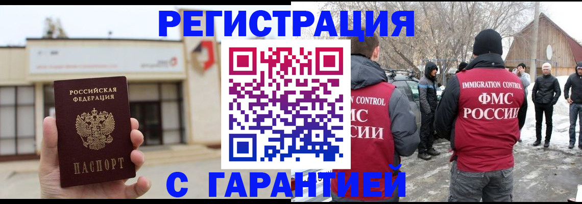 прописка законно в Охе